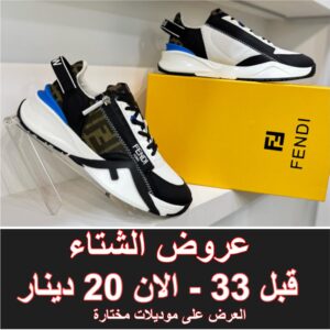 فيندي اسود مع ابيض