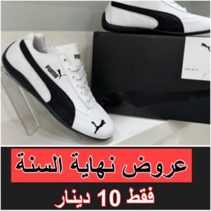 بوما ابيض